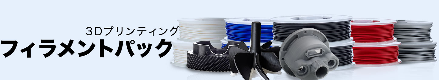 filament packs
