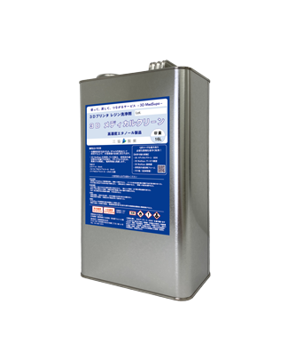 3Dメディカルクリーン